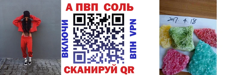 Alpha PVP Соль Клинцы