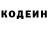 Кодеиновый сироп Lean Purple Drank Roxana Guerra