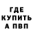 Кодеиновый сироп Lean Purple Drank Ganna Anna