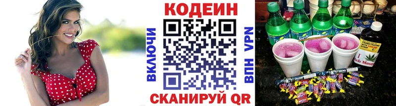 Codein Purple Drank  OMG ссылка  Клинцы 