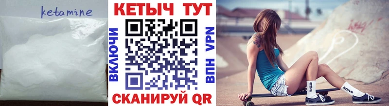 КЕТАМИН ketamine  блэк спрут ТОР  Клинцы 