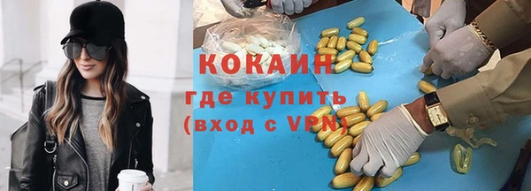 кокаин VHQ Абдулино