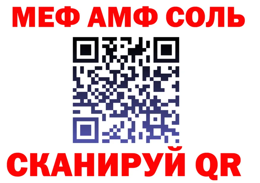 АМФ Розовый зеркало дарк нет гидра Клинцы